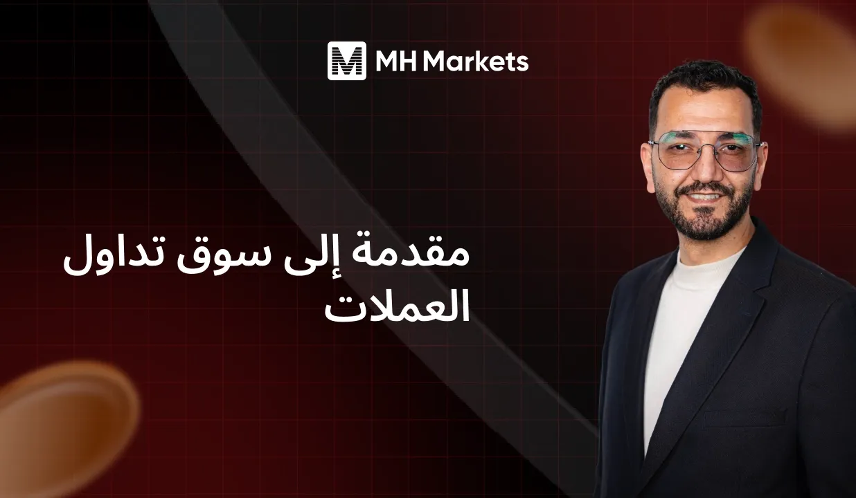 مقدمة في سوق العملات - course thumbnail